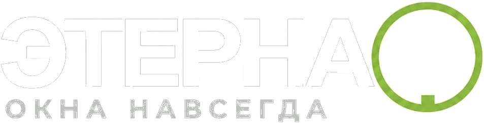 Этерна — окна навсегда
