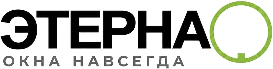 Этерна — окна навсегда